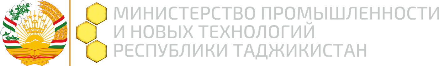 Организован Министерством промышленности и новых технологий Республики Таджикистан